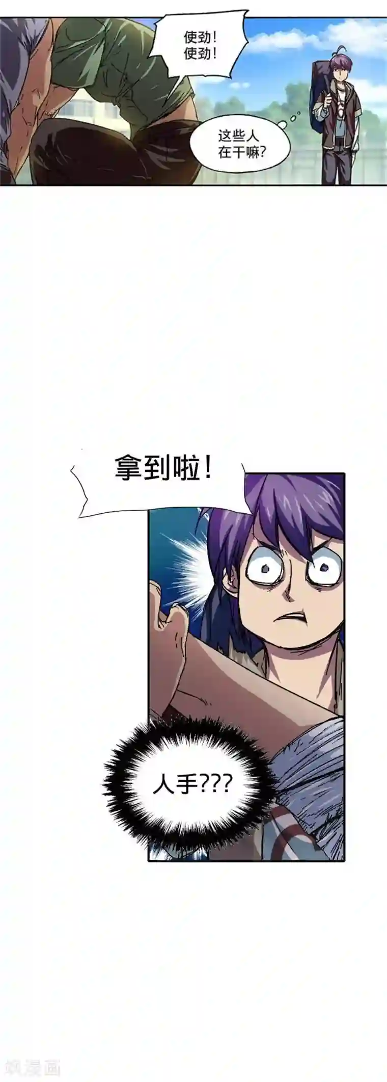 困兽学院第4话