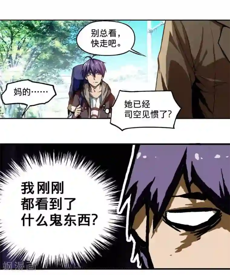 困兽学院第4话
