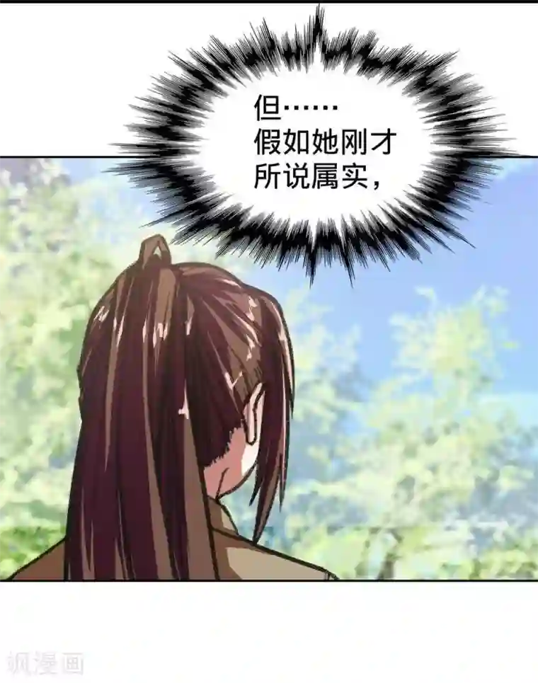 困兽学院第4话