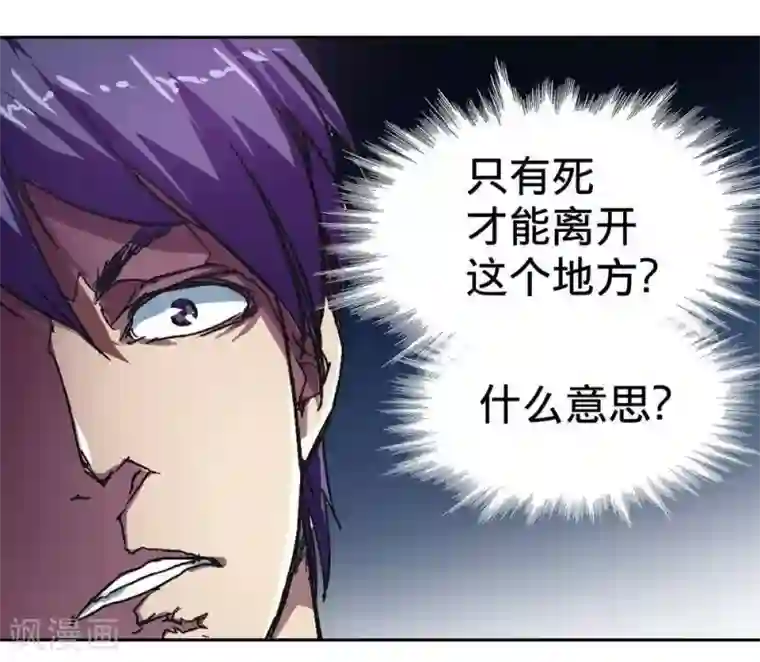 困兽学院第4话