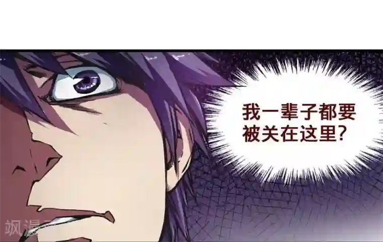 困兽学院第4话