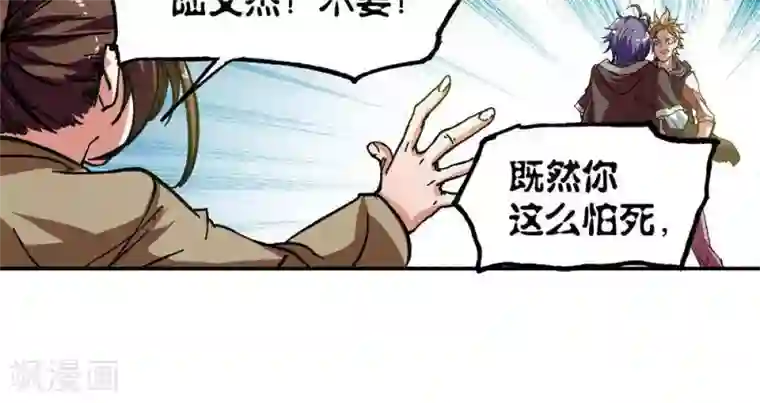 困兽学院第5话