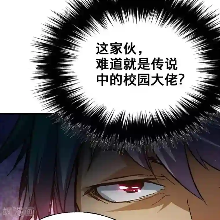 困兽学院第5话