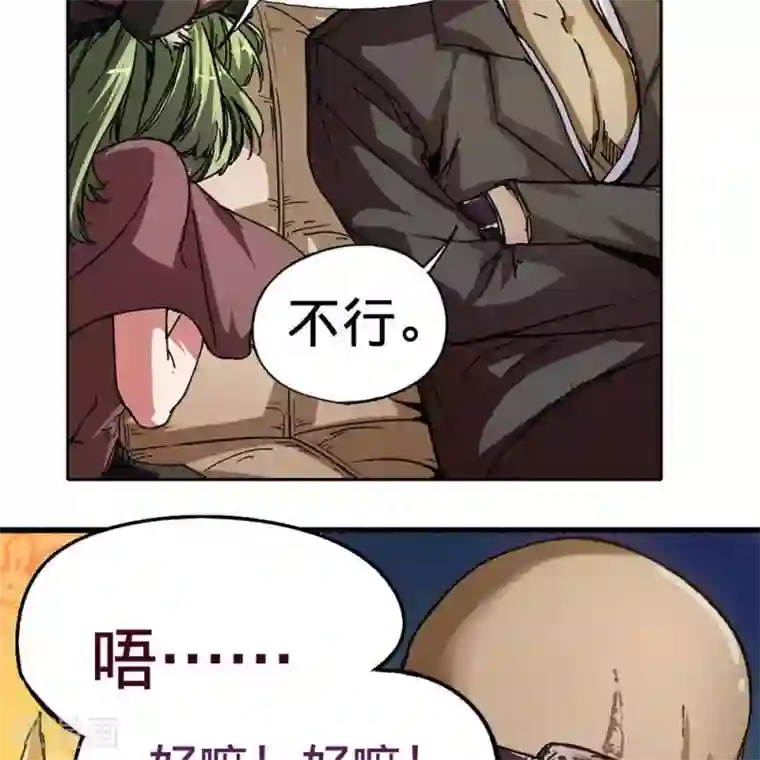 困兽学院第5话