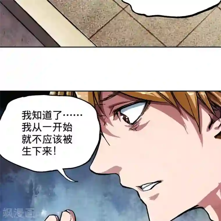 困兽学院第5话