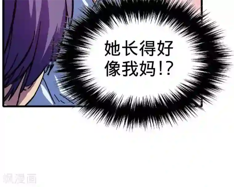 困兽学院第6话
