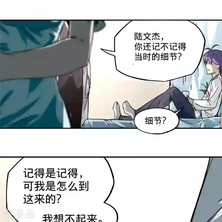 困兽学院第6话