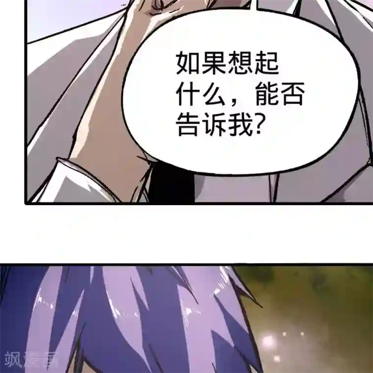 困兽学院第6话