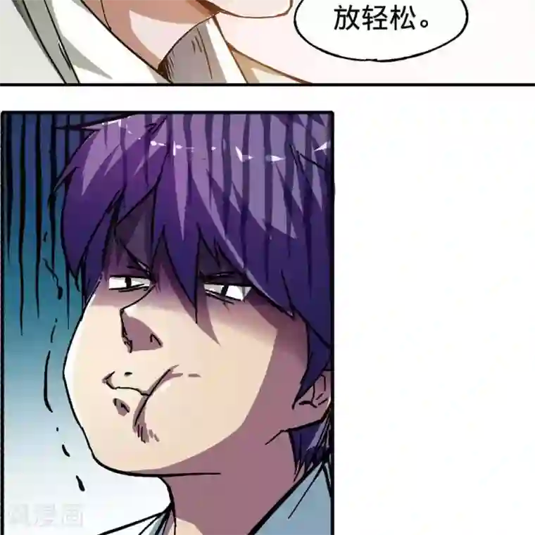 困兽学院第6话