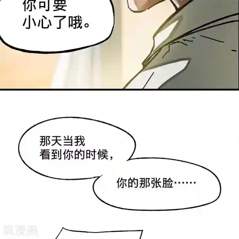 困兽学院第6话