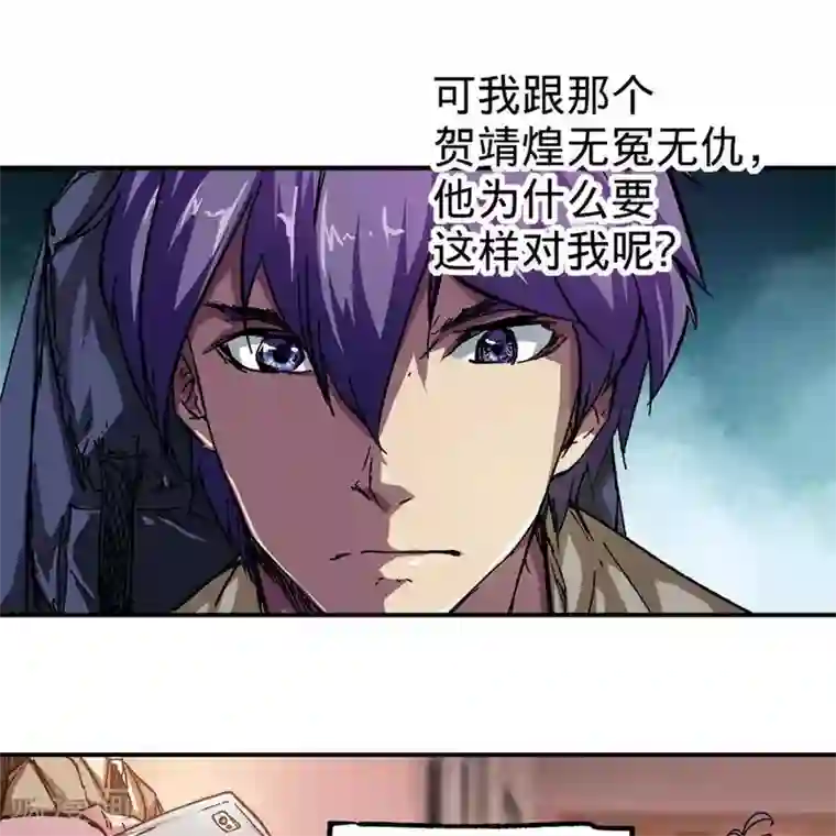 困兽学院第6话