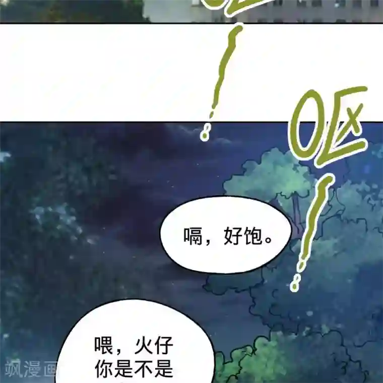 困兽学院第6话