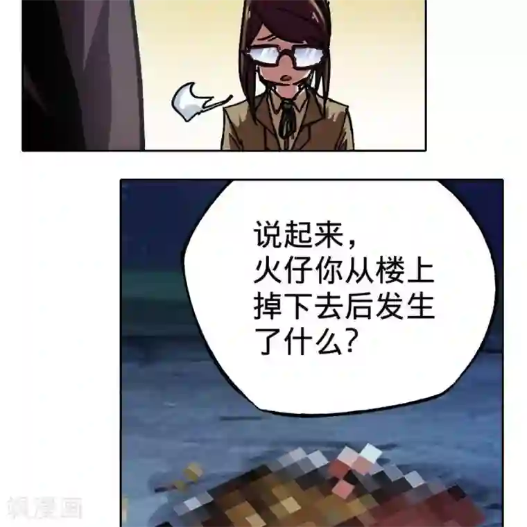 困兽学院第6话