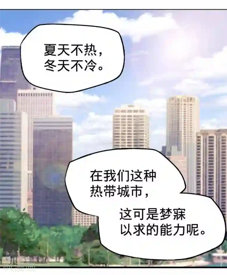 困兽学院第7话
