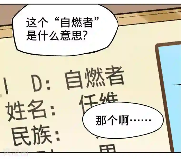 受委屈离家出走被惩罚第7话