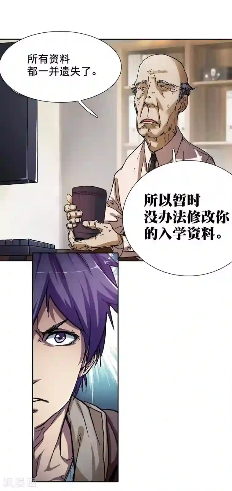 困兽学院第7话
