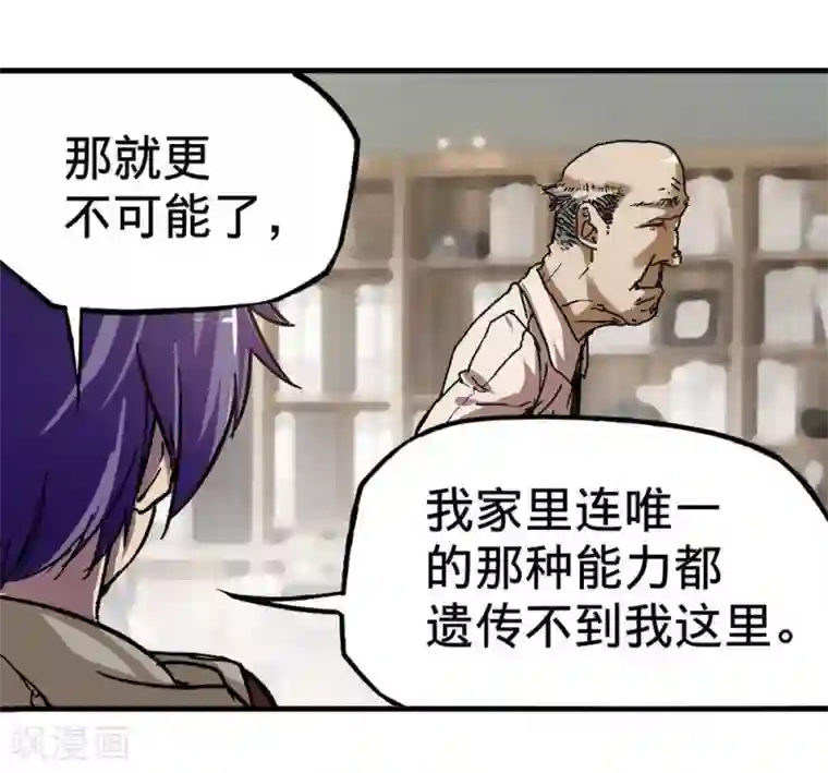困兽学院第7话