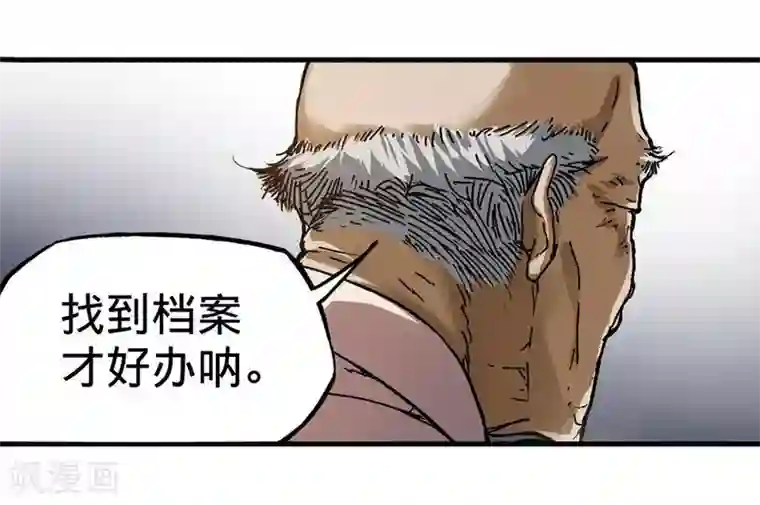 困兽学院第7话
