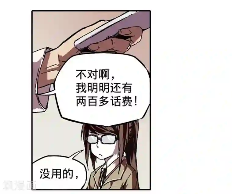 困兽学院第7话