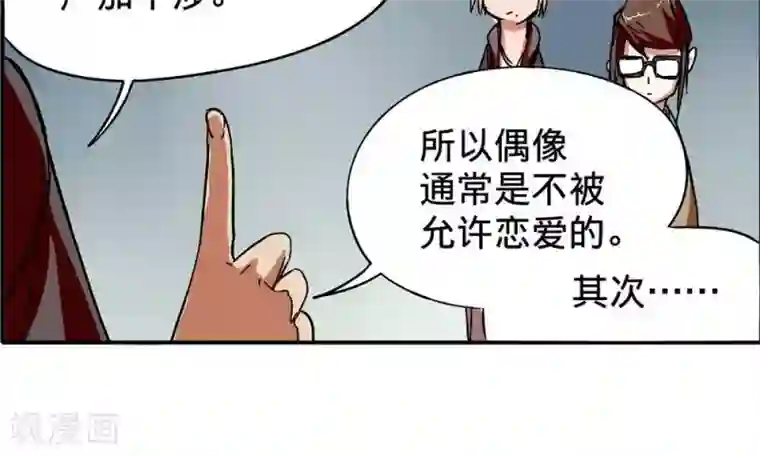 困兽学院第8话