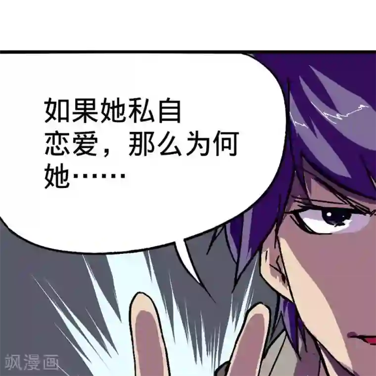 困兽学院第8话