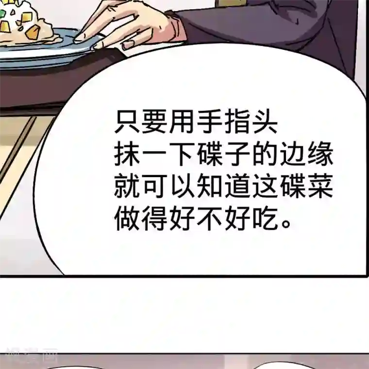 困兽学院第8话