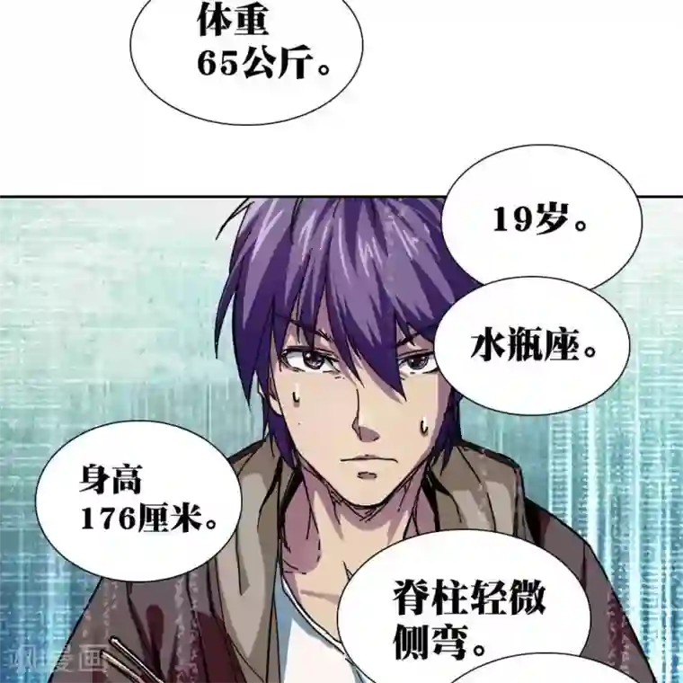 困兽学院第8话