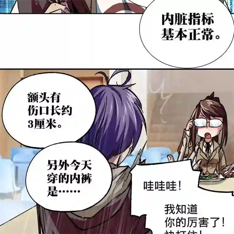 困兽学院第8话