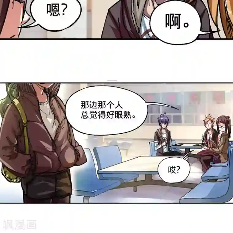 困兽学院第8话