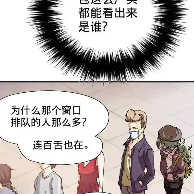 困兽学院第8话