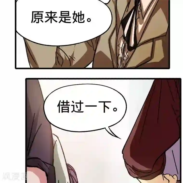 困兽学院第8话