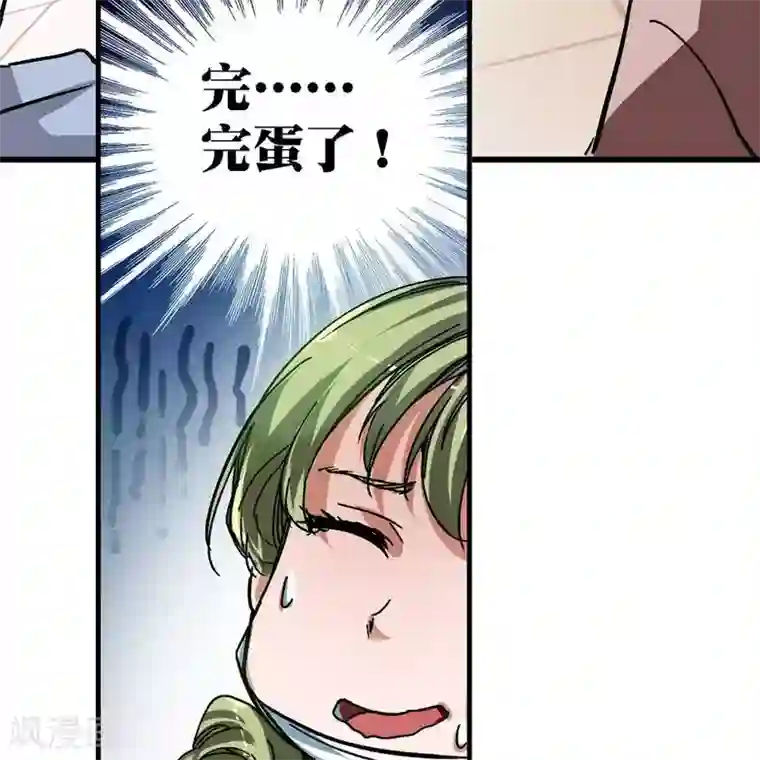 困兽学院第8话