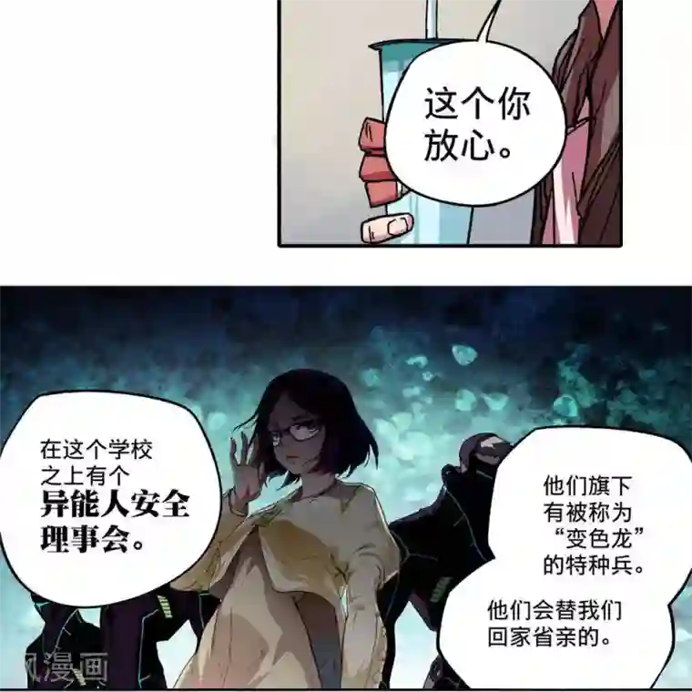 困兽学院第8话