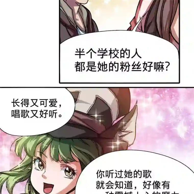 困兽学院第8话