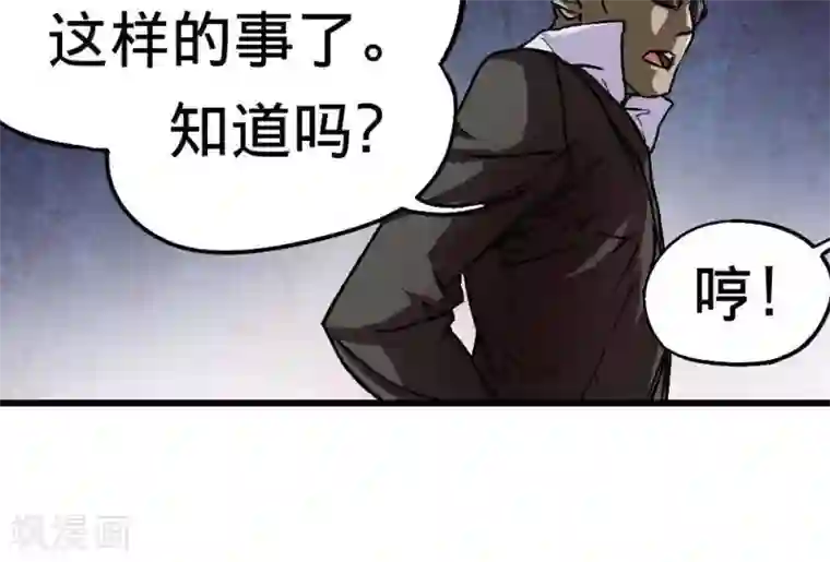 困兽学院第8话
