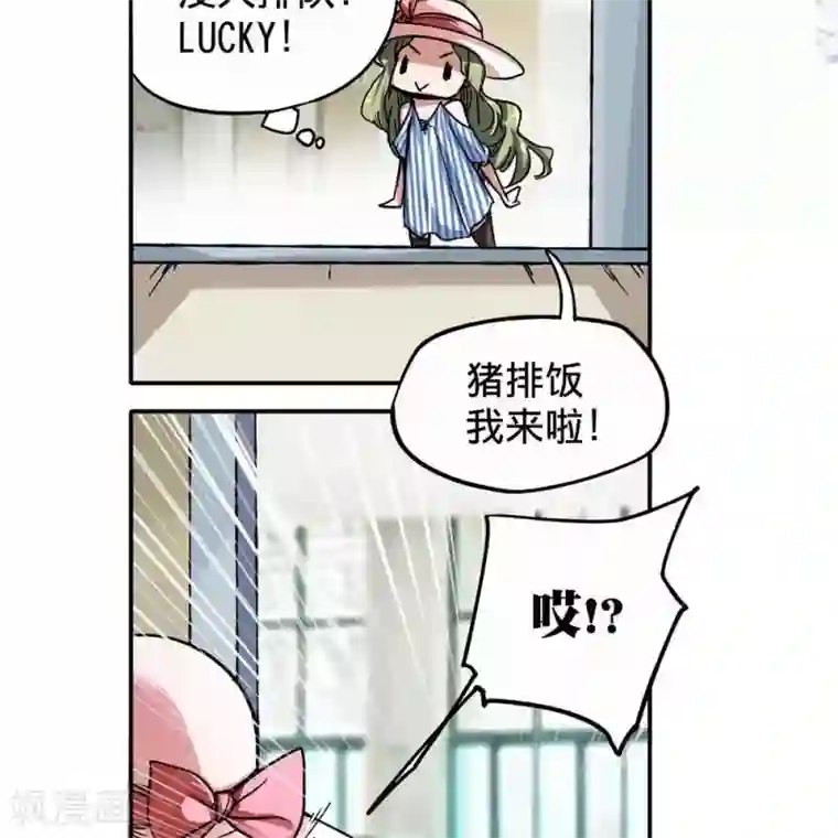困兽学院第9话