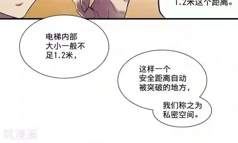 困兽学院第9话