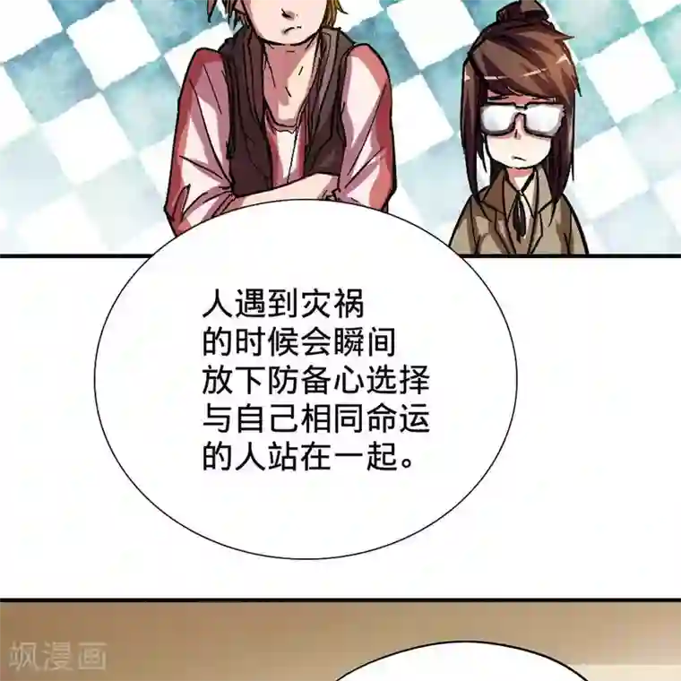 困兽学院第9话