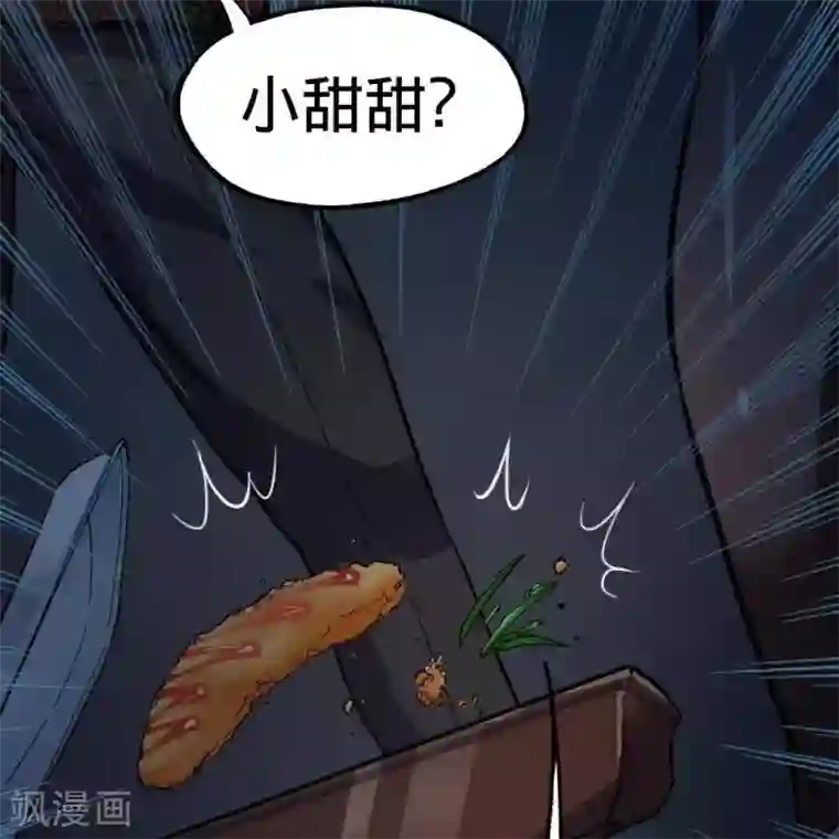 困兽学院第9话