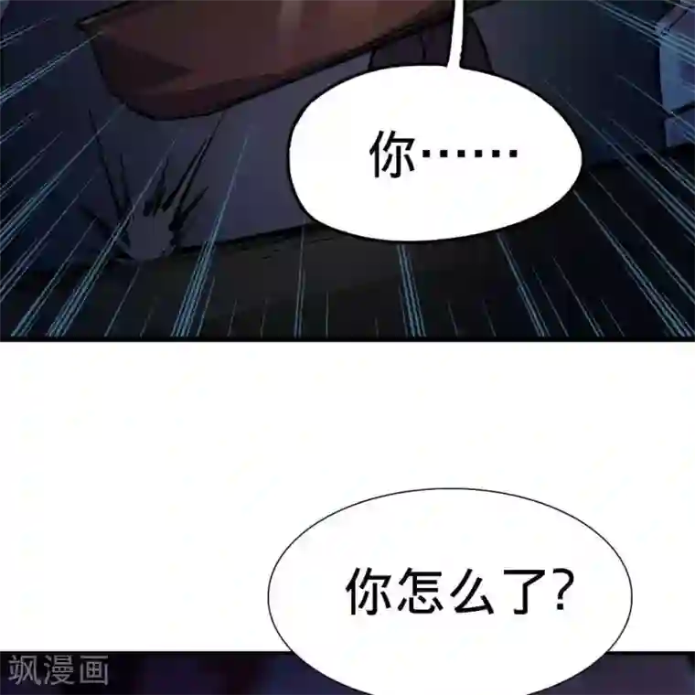 困兽学院第9话