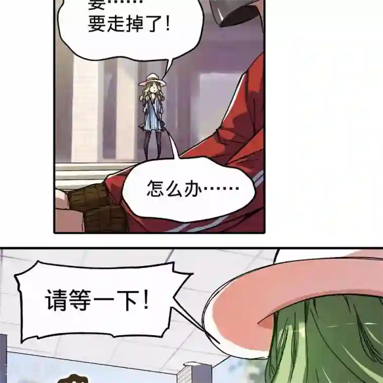 困兽学院第9话