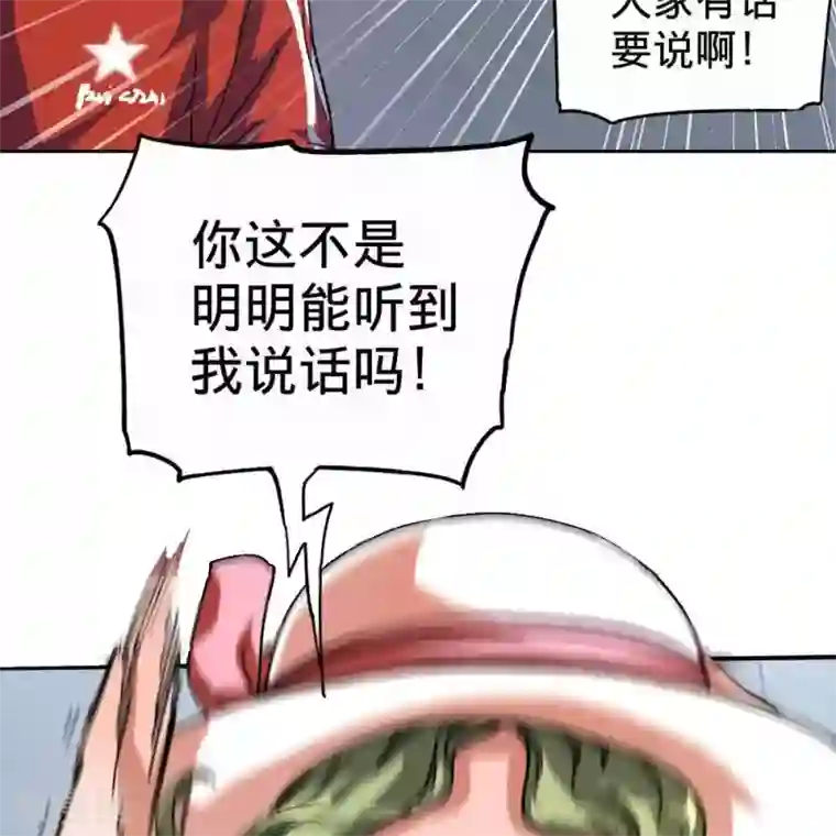 困兽学院第9话