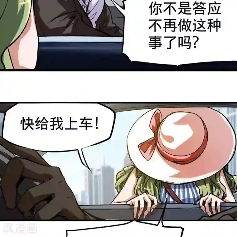 困兽学院第9话