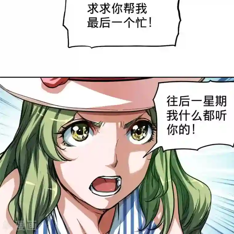 困兽学院第9话