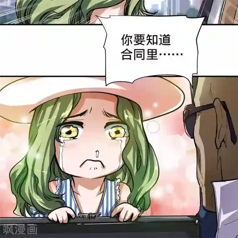困兽学院第9话