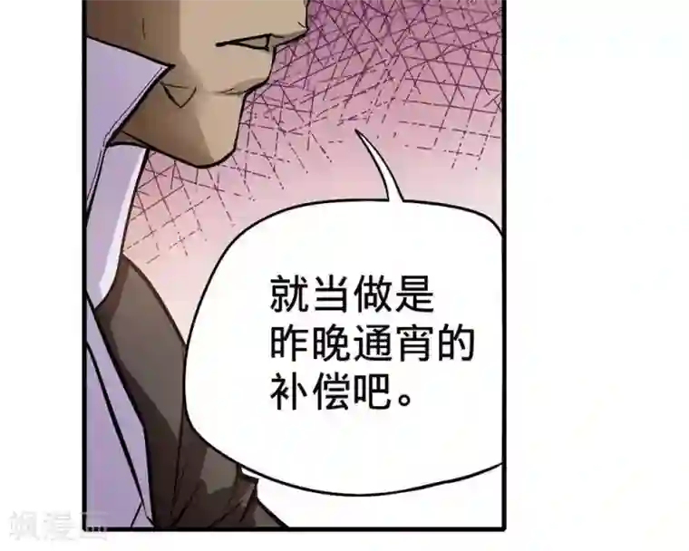 困兽学院第9话
