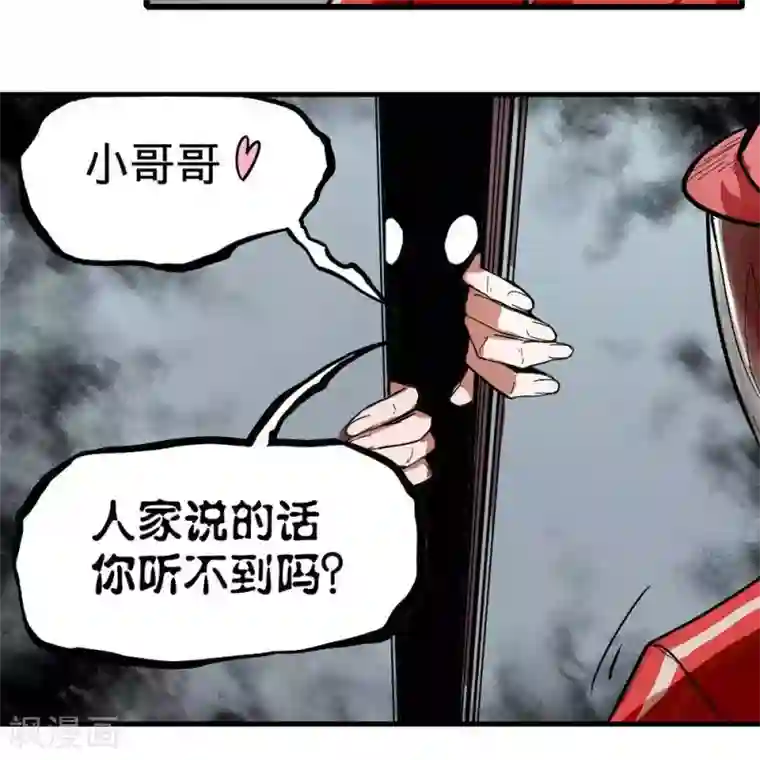 困兽学院第9话