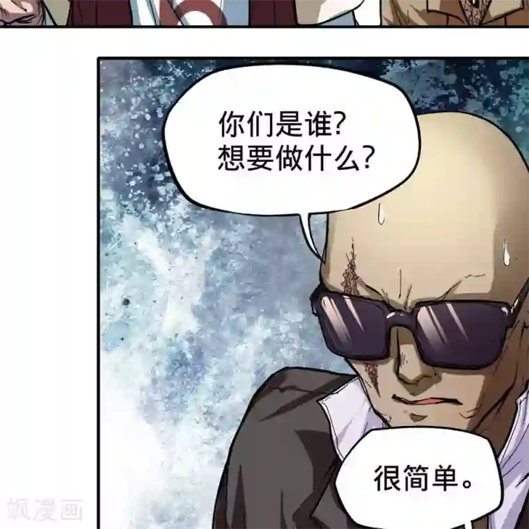 困兽学院第9话