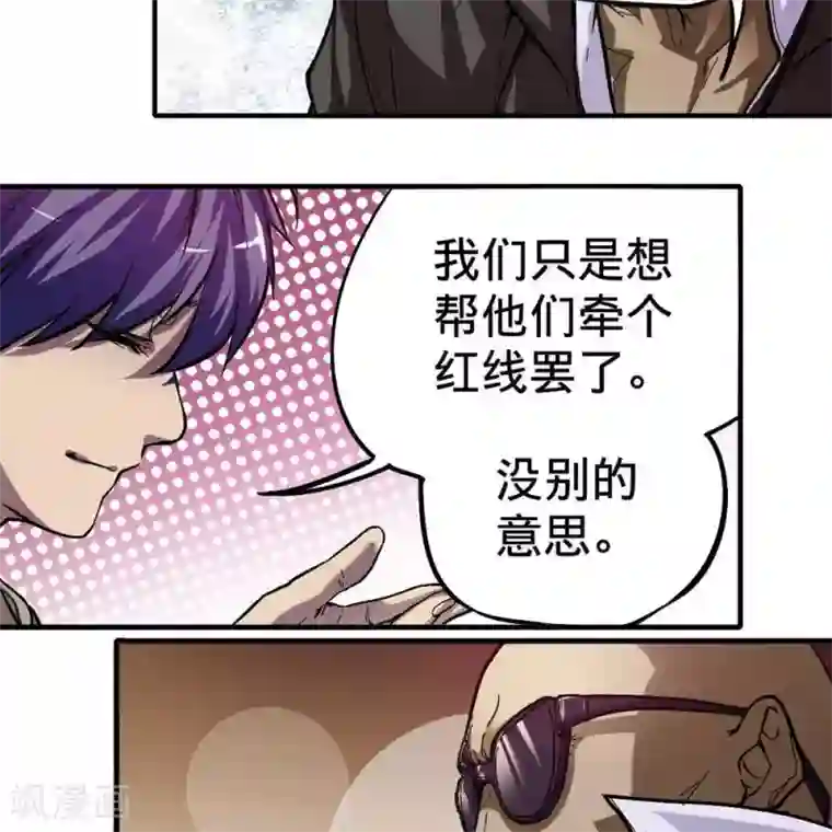 困兽学院第9话