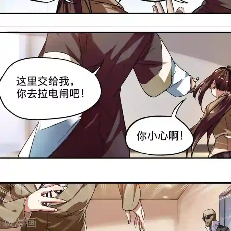 困兽学院第9话